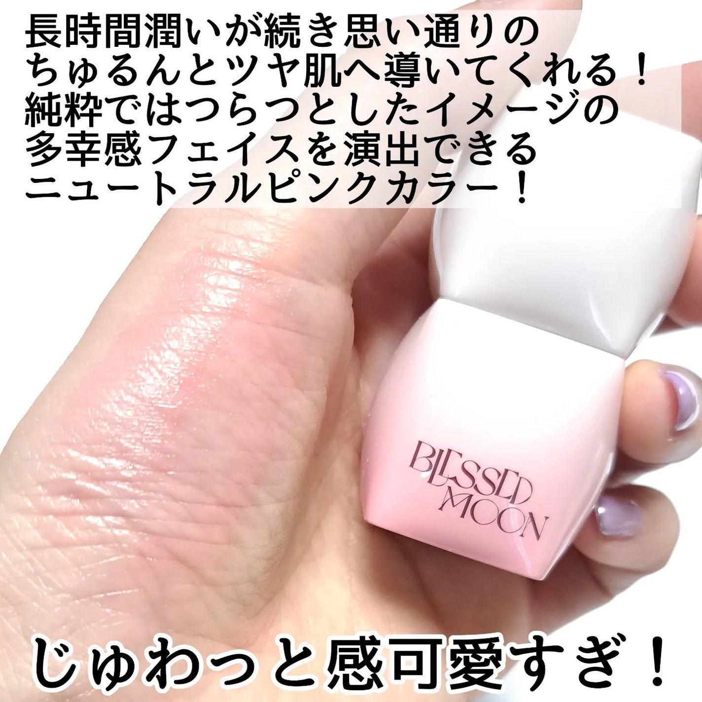 きつね on LIPS 「この輝きやばくね?ブレスドムーン@blessedmoon_jp..」(4枚目)