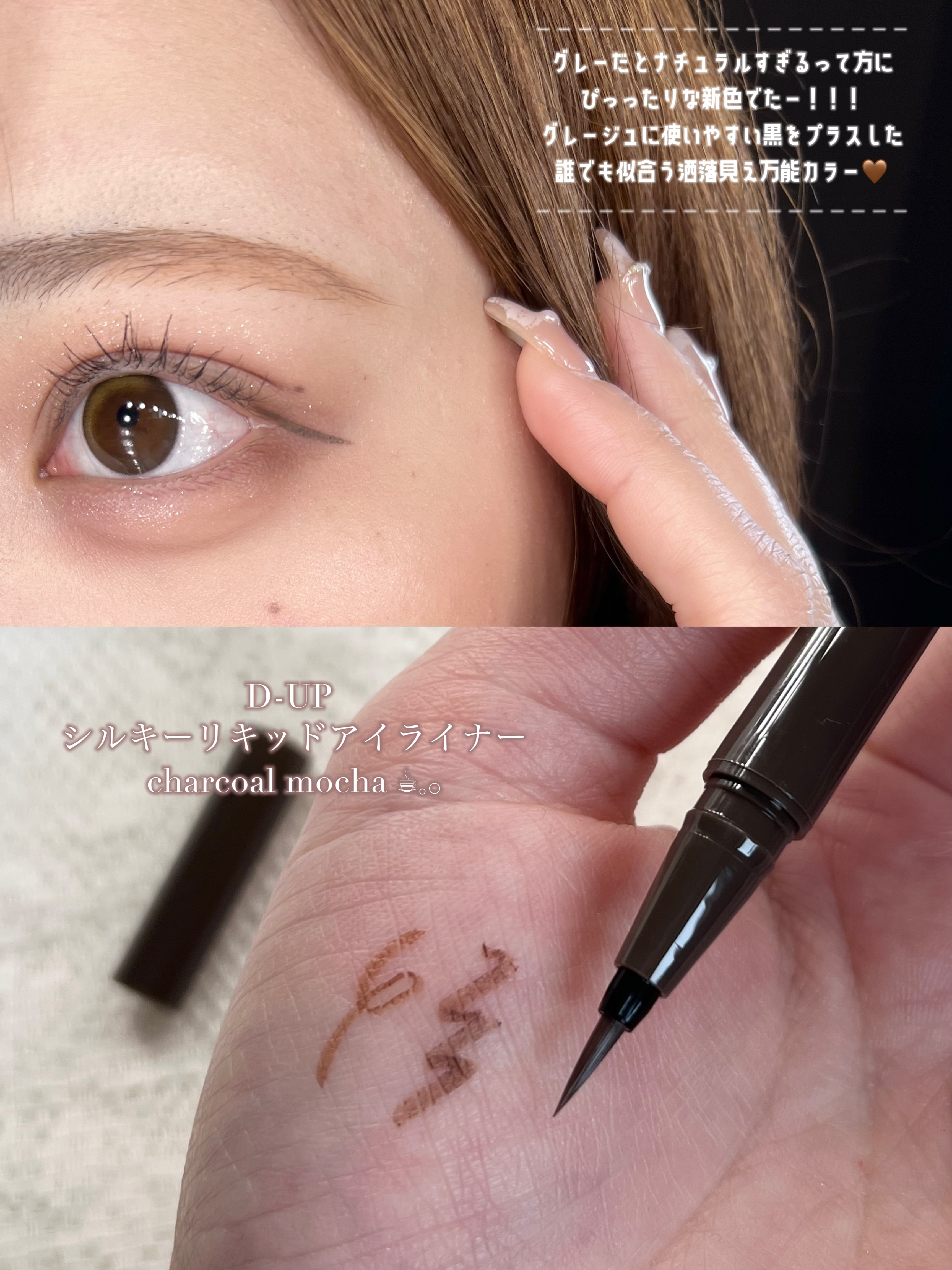シルキーリキッドアイライナーWP/D-UP/リキッドアイライナーを使ったクチコミ（2枚目）