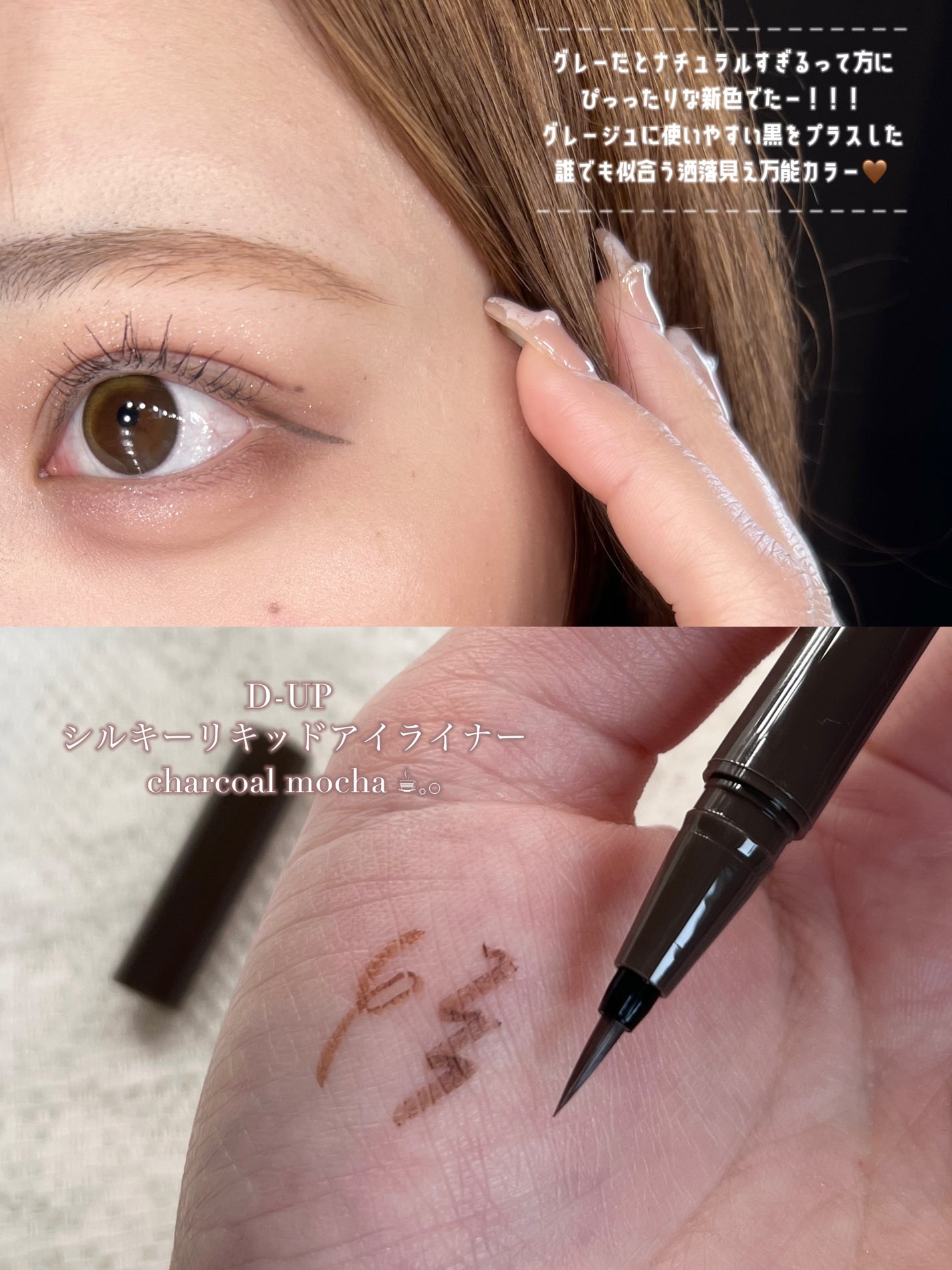 シルキーリキッドアイライナーWP/D-UP/リキッドアイライナーを使ったクチコミ(2枚目)