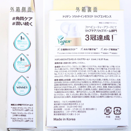 ソリッドイン リップエッセンス/Torriden/リップ美容液を使ったクチコミ(6枚目)