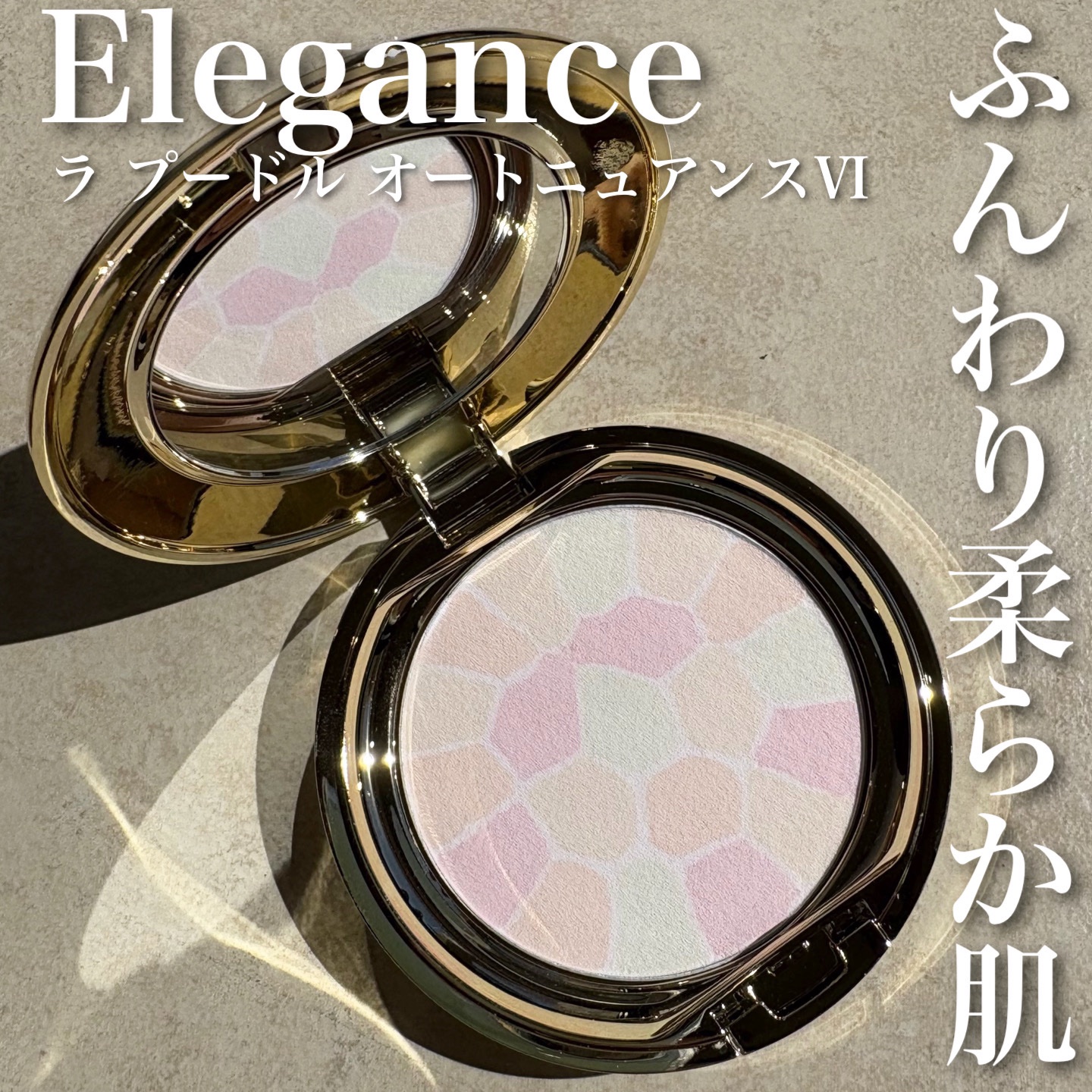 ラ プードル オートニュアンス/Elégance/プレストパウダーを使ったクチコミ（1枚目）