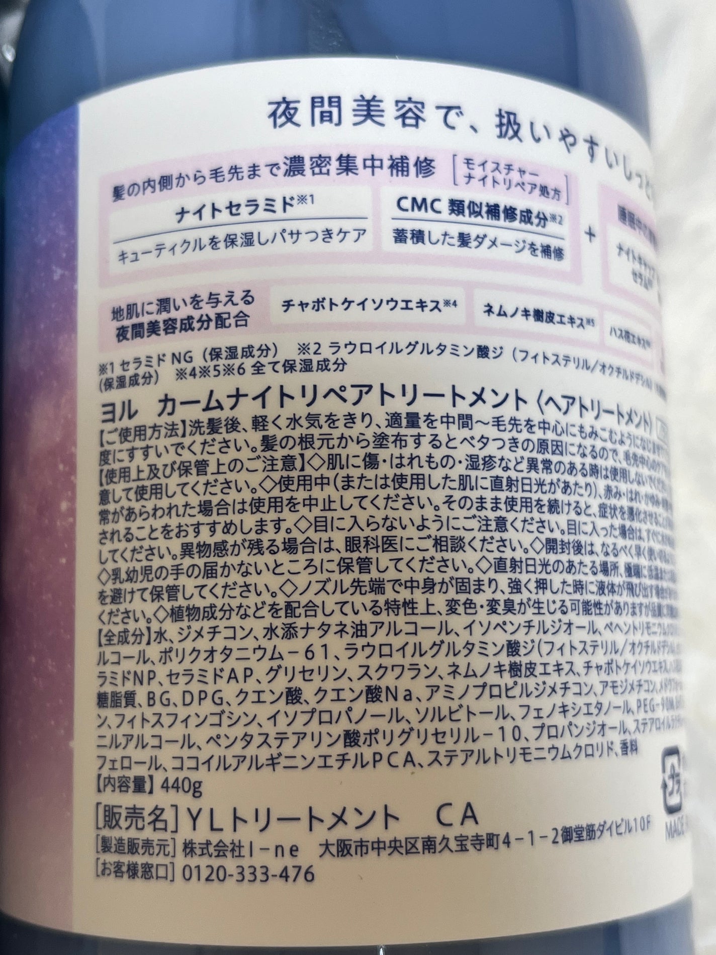 カームナイトリペアシャンプー/トリートメント/YOLU/シャンプー・コンディショナーを使ったクチコミ(6枚目)