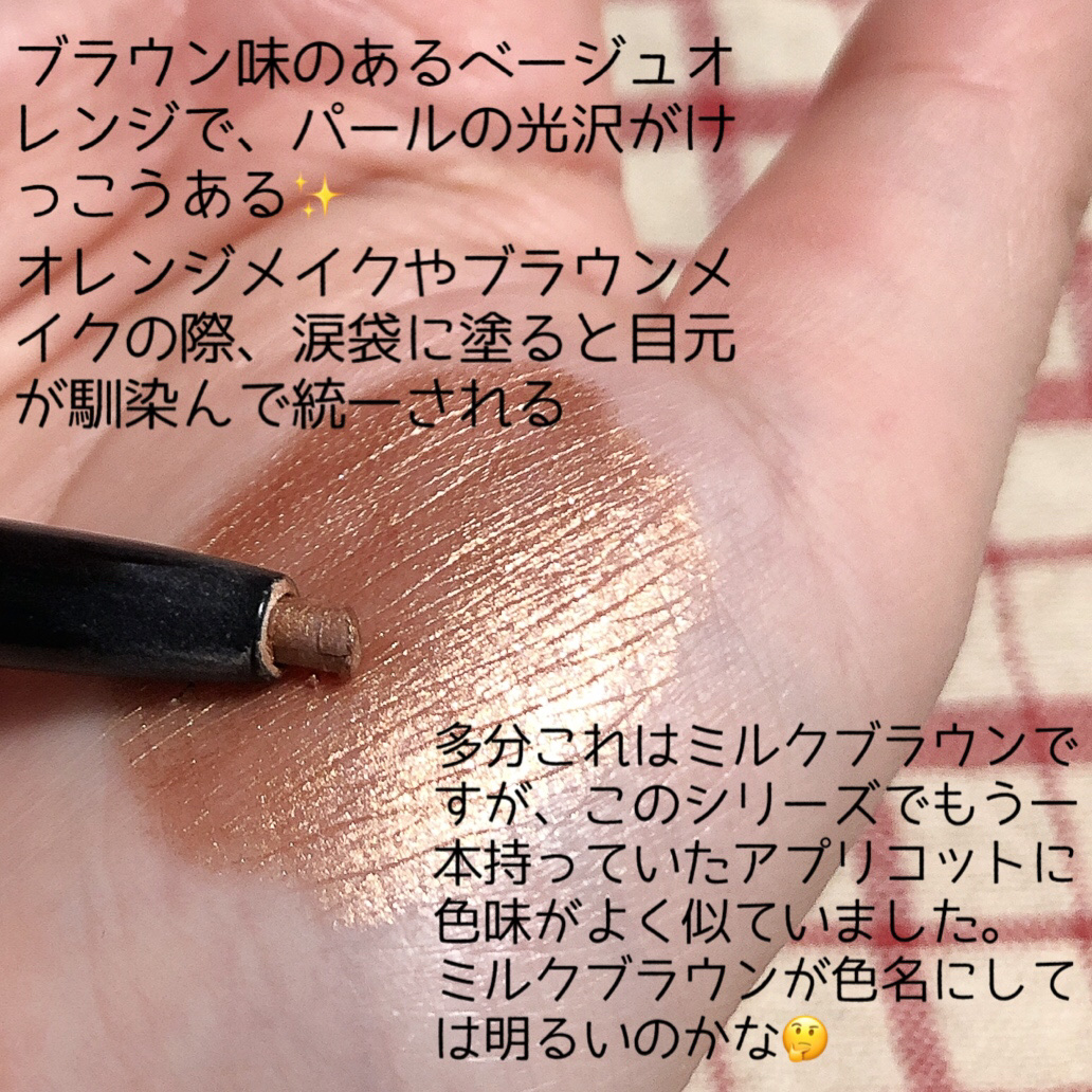 涙袋アイシャドウ（ステックアイシャドウ）/coou/スティックアイシャドウを使ったクチコミ（3枚目）