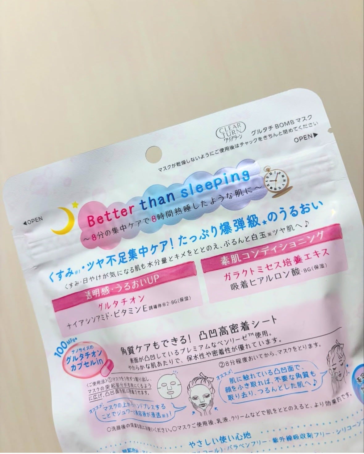 ã°ã«ã¿ãBOMBãã¹ã¯/ã¯ãªã¢ã¿ãŒã³/ã·ãŒããã¹ã¯ã»ããã¯ã䜿ã£ãã¯ãã³ãïŒ2æç®ïŒ