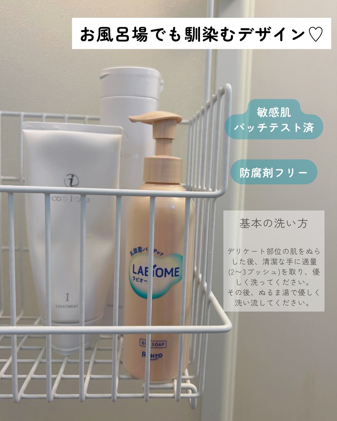 ラビオーム バリアソープ/LABiOME/デリケートゾーンケアを使ったクチコミ(4枚目)