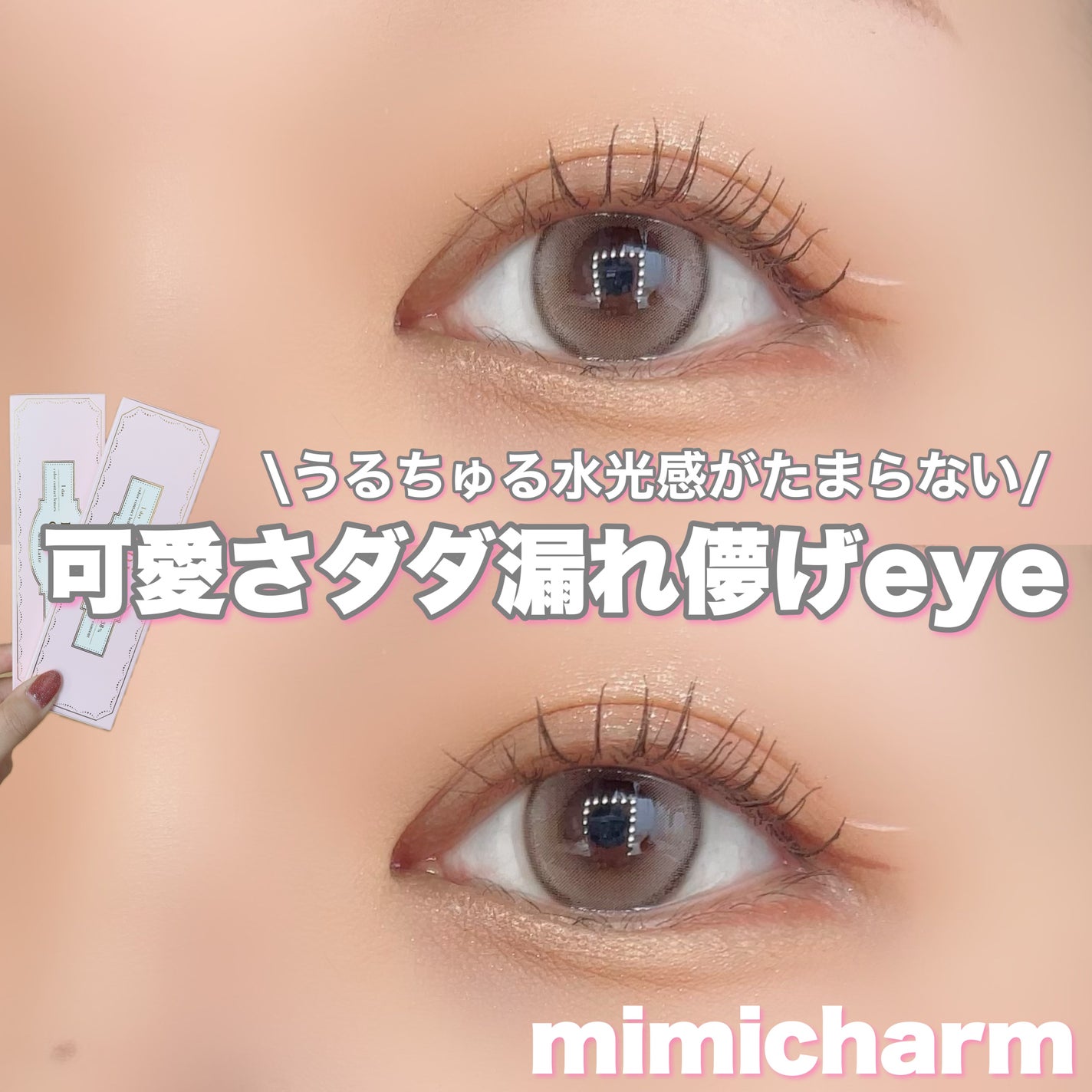 mimi charme 1day/mimi charme/ワンデー(1DAY)カラコンを使ったクチコミ(1枚目)