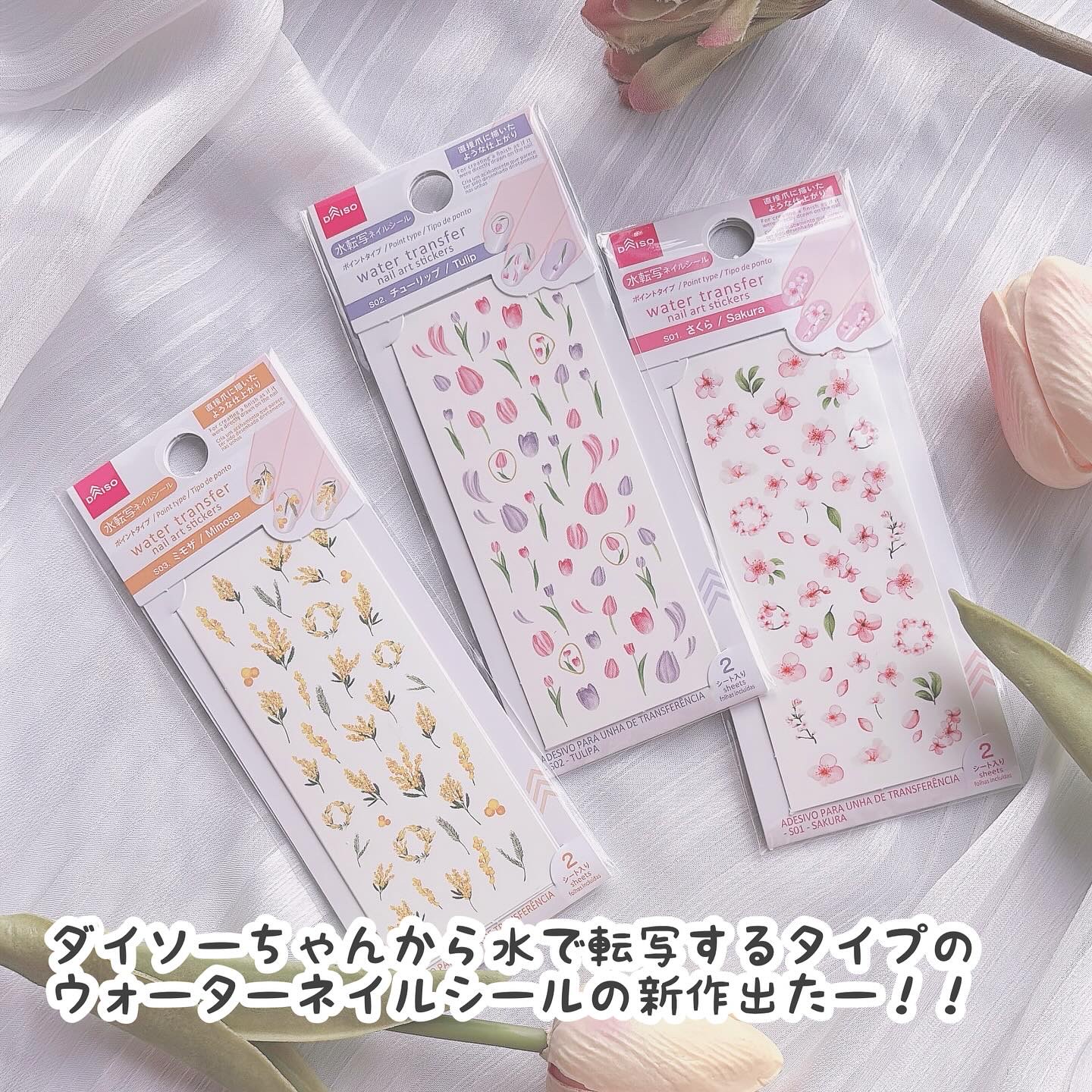 水転写ネイルシール/DAISO/ネイルシールを使ったクチコミ（2枚目）