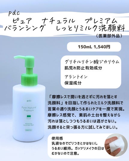 とまと村長@化粧品研究者 on LIPS 「ドラックストアやバラエティショップで買える洗顔の中でも乾燥肌に..」(8枚目)