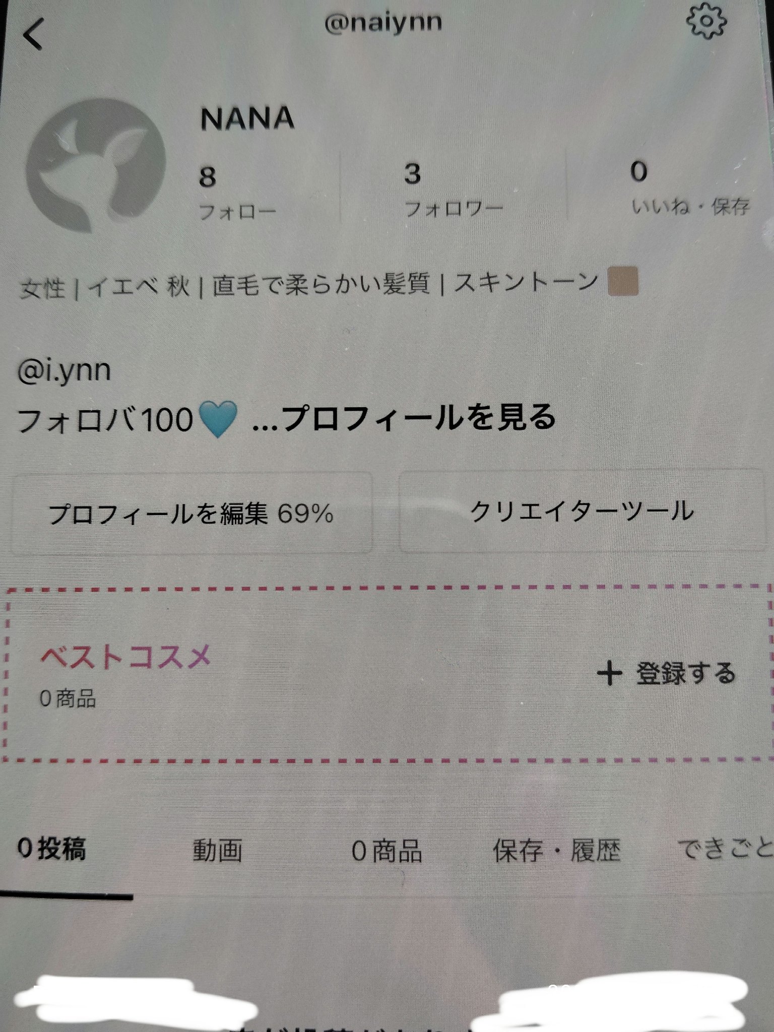 を使ったクチコミ（1枚目）