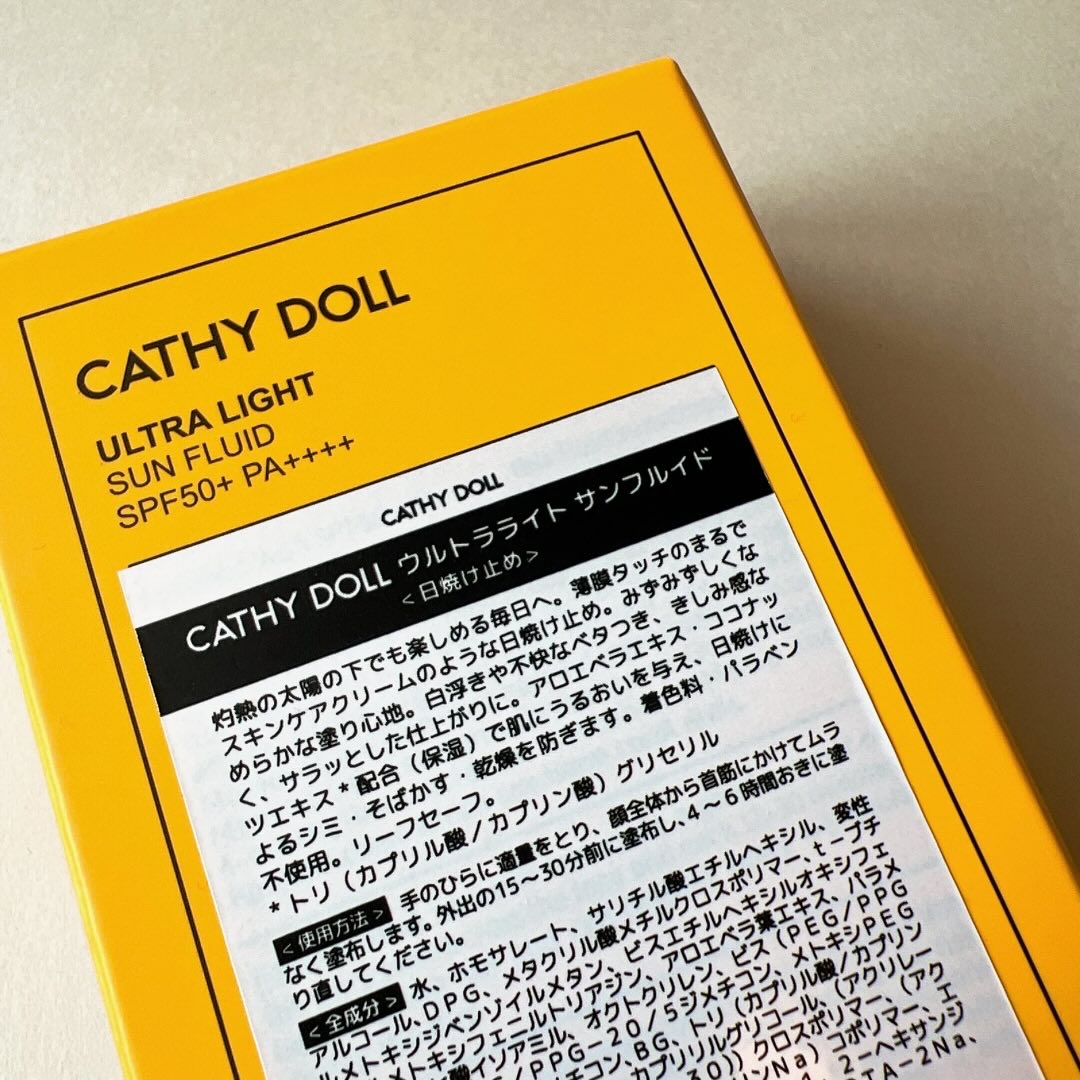 ウルトラライト サンフルイド/CathyDoll/日焼け止めクリームを使ったクチコミ（2枚目）