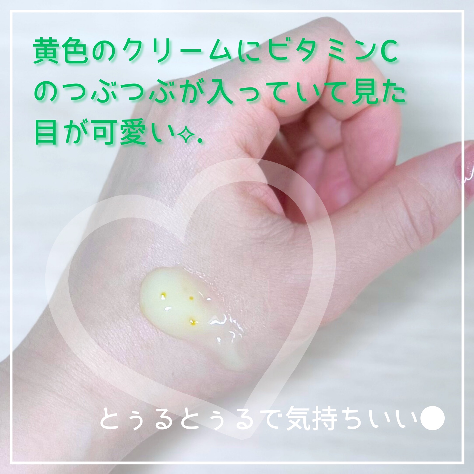 ビタC　グリーンティーエンザイム　ブライト　クリーム/innisfree/フェイスクリームを使ったクチコミ（3枚目）