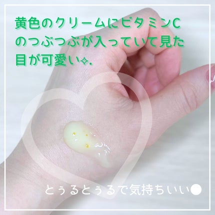 ビタC グリーンティーエンザイム ブライト クリーム/innisfree/フェイスクリームを使ったクチコミ(3枚目)