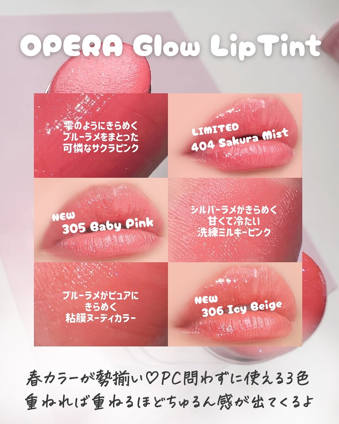 オペラ グロウリップティント/OPERA/リップティントを使ったクチコミ(4枚目)