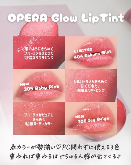 オペラ グロウリップティント/OPERA/リップティントを使ったクチコミ(4枚目)