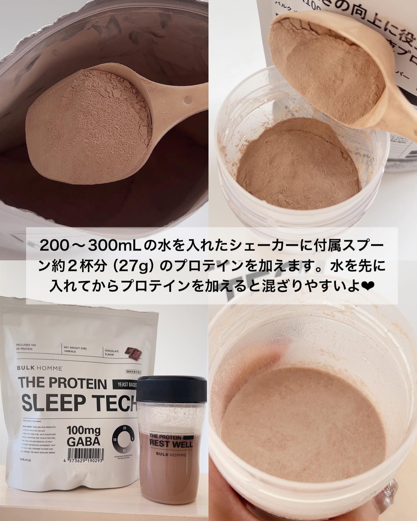 yoko❁フォロバ100 on LIPS 「プロテインは、運動後に飲むものだって思ってない?こちら、睡眠前..」(3枚目)