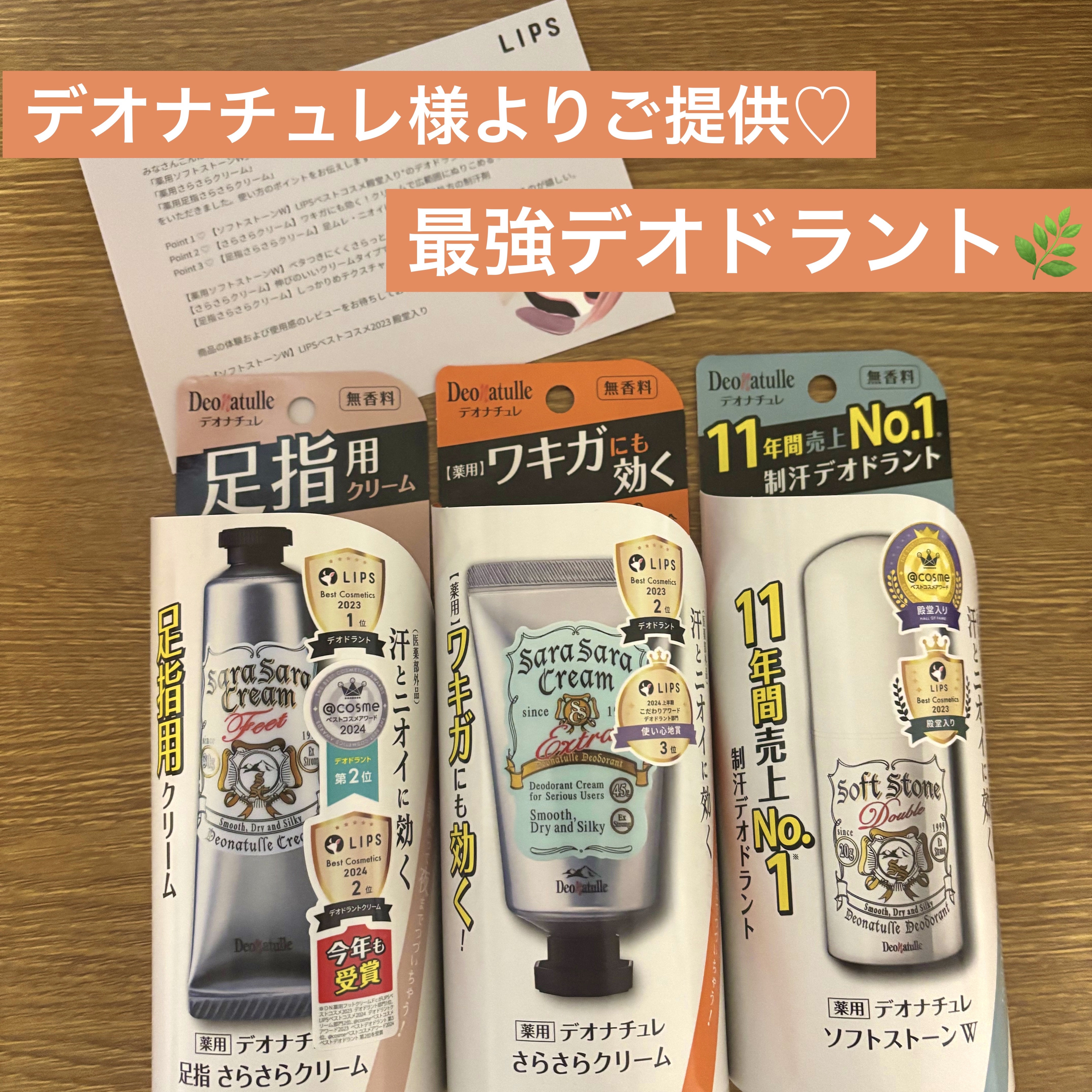 薬用ソフトストーンＷ/デオナチュレ/デオドラント・制汗剤を使ったクチコミ（1枚目）