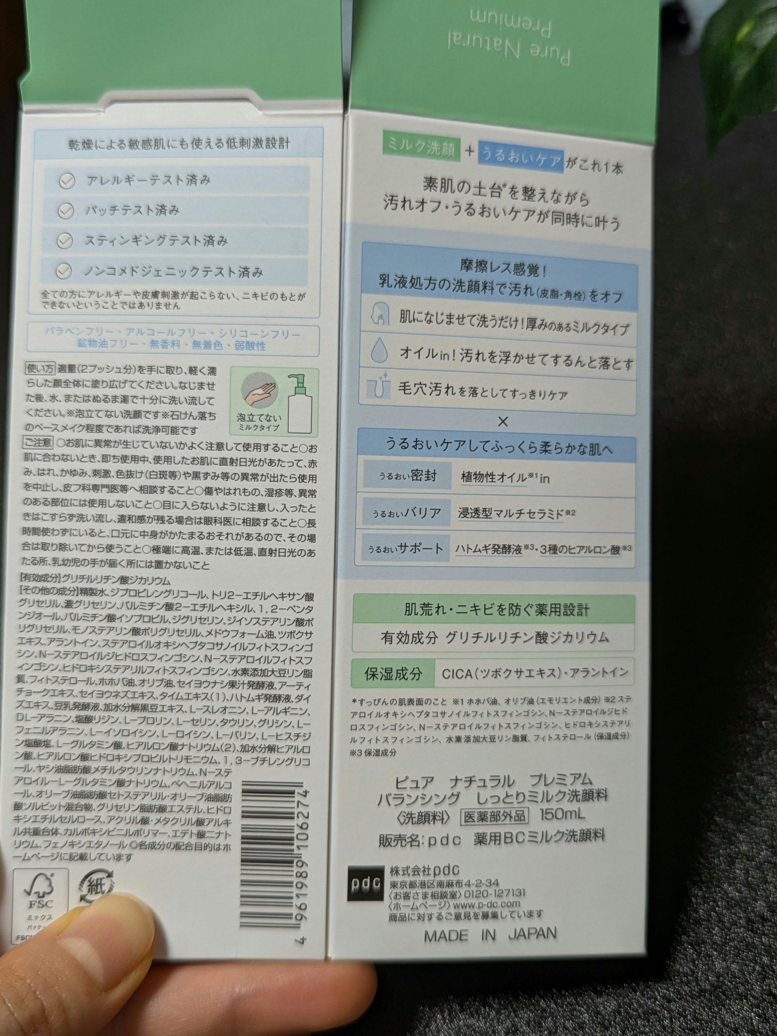 薬用うるおいミルク洗顔料/IHADA/その他洗顔料を使ったクチコミ（3枚目）