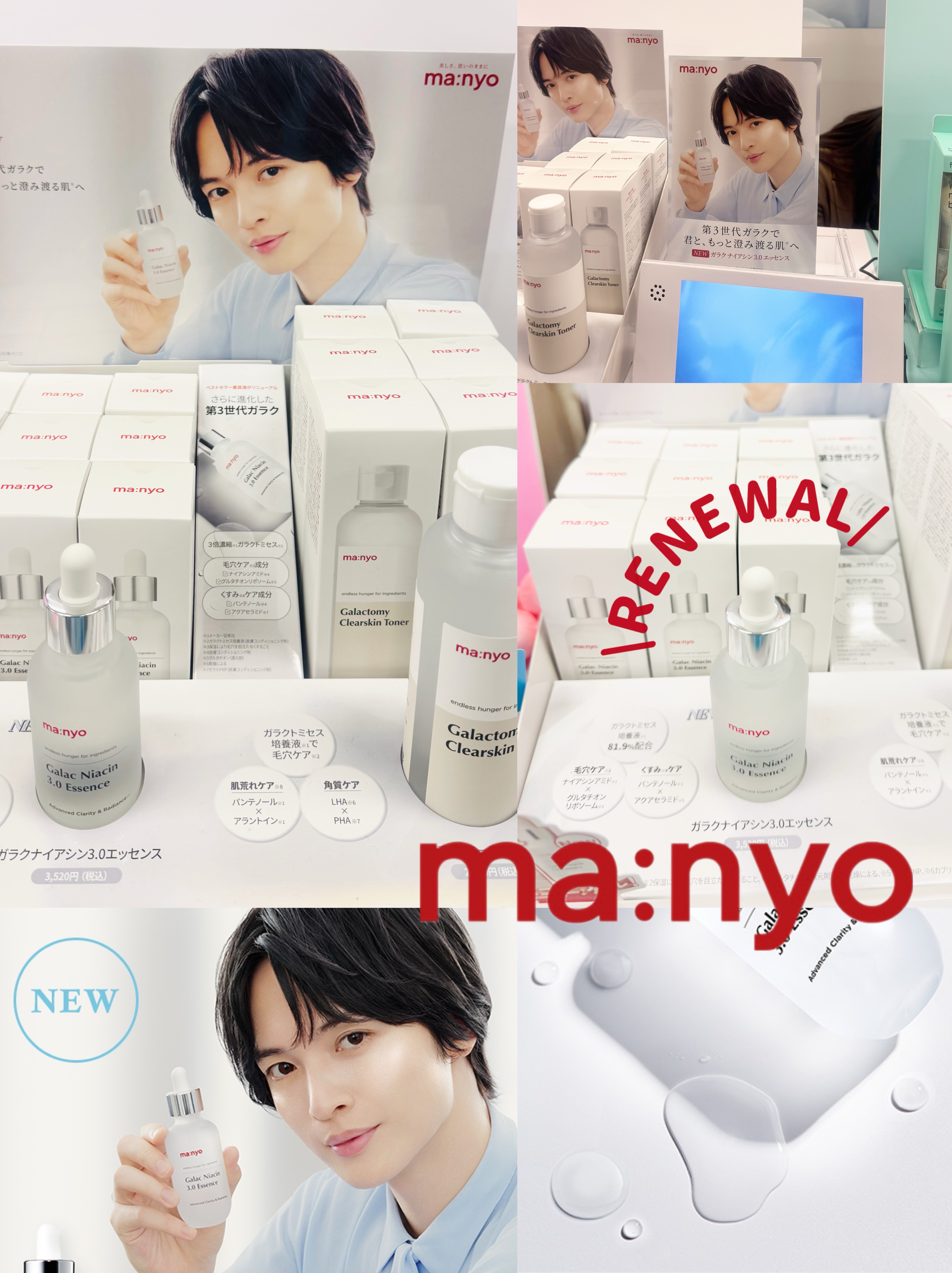 ガラク ナイアシン 3.0 エッセンス/manyo/美容液を使ったクチコミ（1枚目）