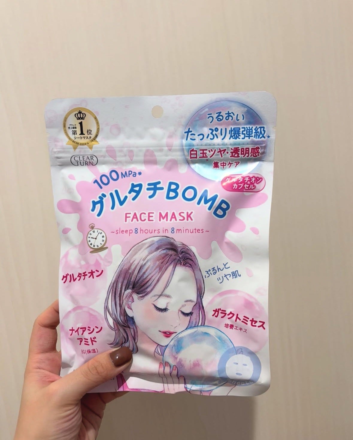 ã°ã«ã¿ãBOMBãã¹ã¯/ã¯ãªã¢ã¿ãŒã³/ã·ãŒããã¹ã¯ã»ããã¯ã䜿ã£ãã¯ãã³ãïŒ1æç®ïŒ