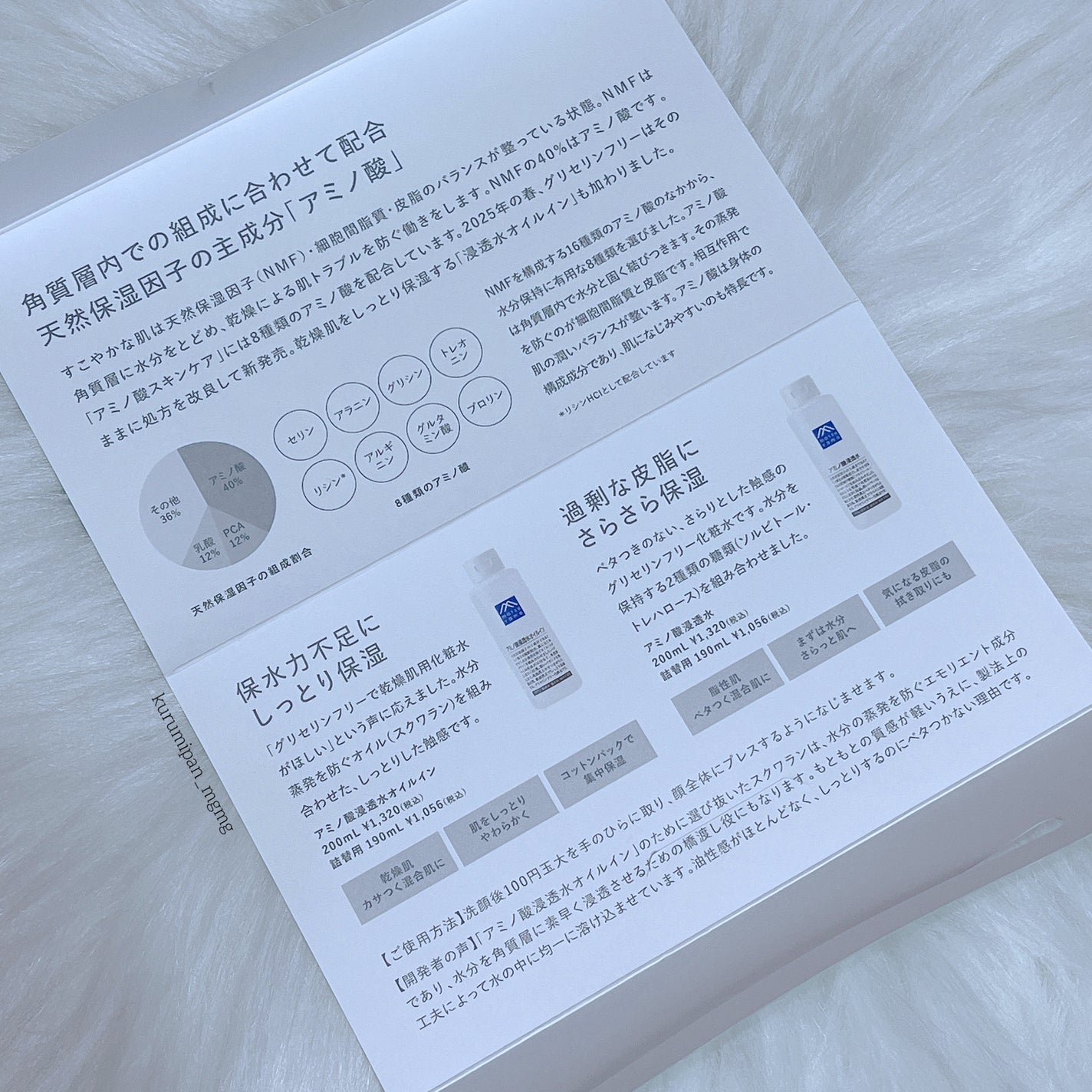 ð on LIPS ãã#ãµã³ãã«ãâïžæŸå±±æ²¹èãã¢ããé
žæµžéæ°ŽâïžæŸå±±æ²¹èãã¢ãã..ãïŒ3æç®ïŒ