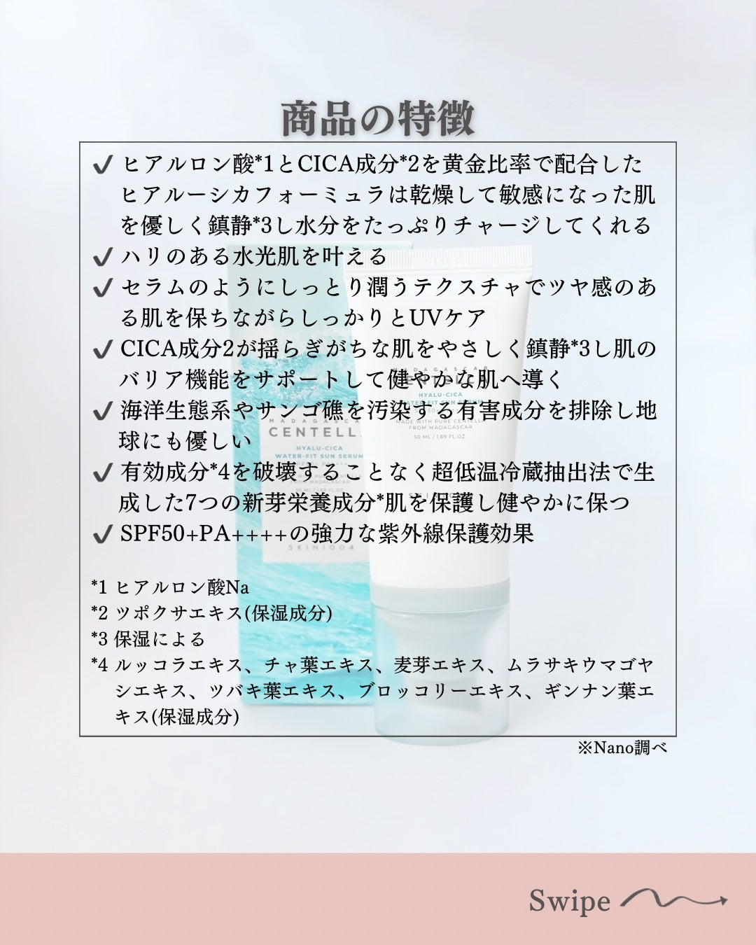 ヒアルーシカ ウォーターフィット サンセラム/SKIN1004/日焼け止めローションを使ったクチコミ(4枚目)