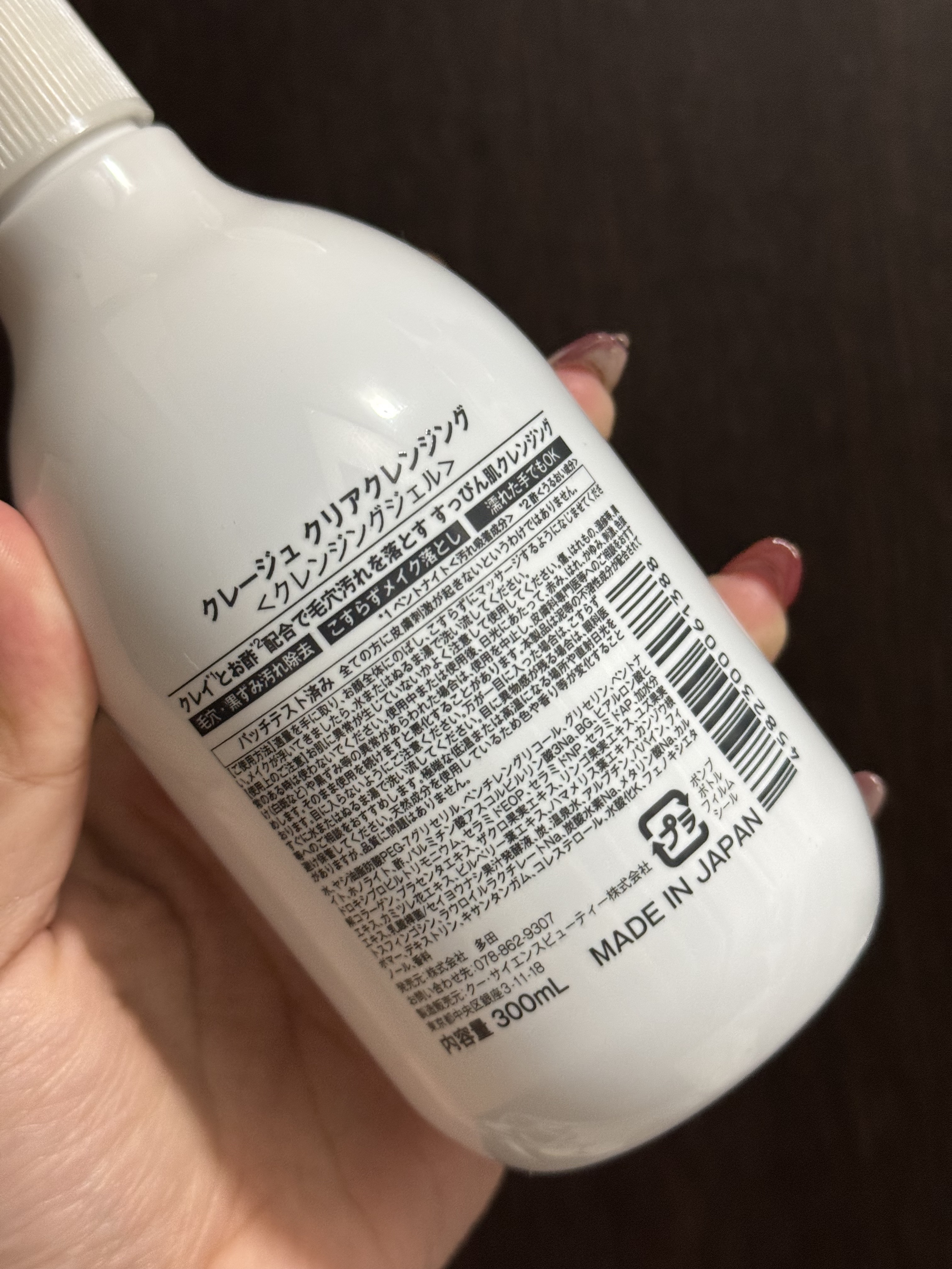 クレージュ クリアクレンジング/CLAYGE/クレンジングジェルを使ったクチコミ（2枚目）