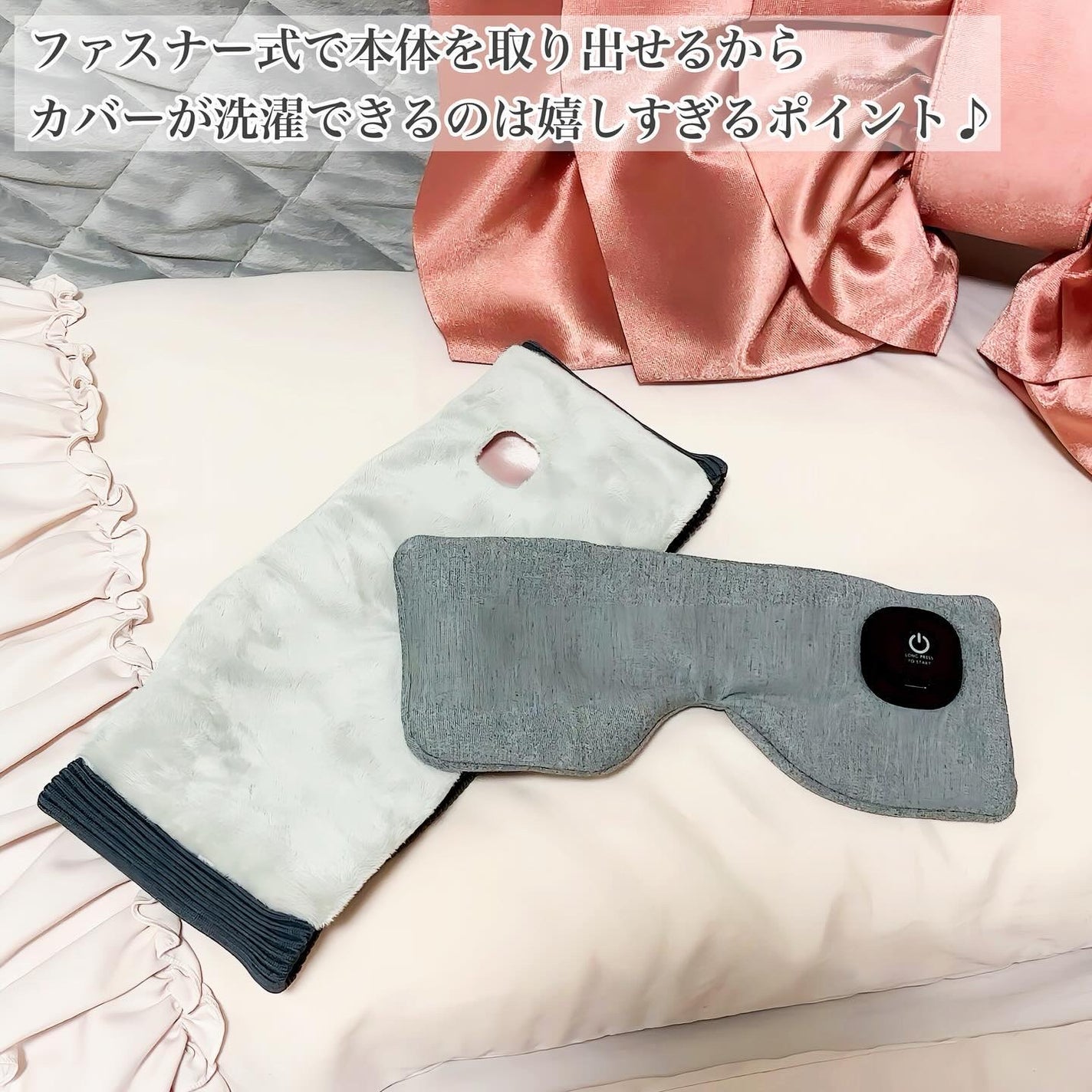 ねおち温アイマスク/羽立工業/ボディケア美容家電を使ったクチコミ(5枚目)