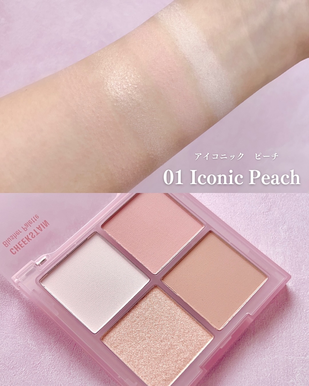 VDL チークステイン ブラッシャー パレット/VDL/パウダーチークを使ったクチコミ（2枚目）