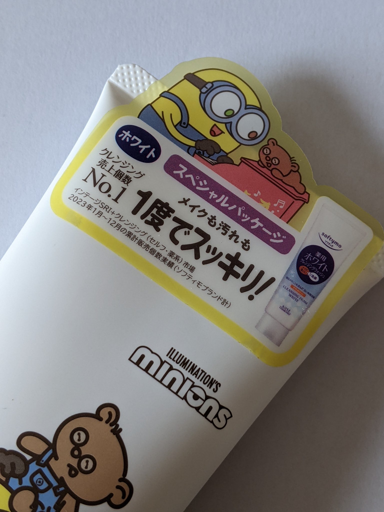 ソフティモ 薬用ホワイト クレンジングウォッシュ/ソフティモ/洗顔フォームを使ったクチコミ（2枚目）