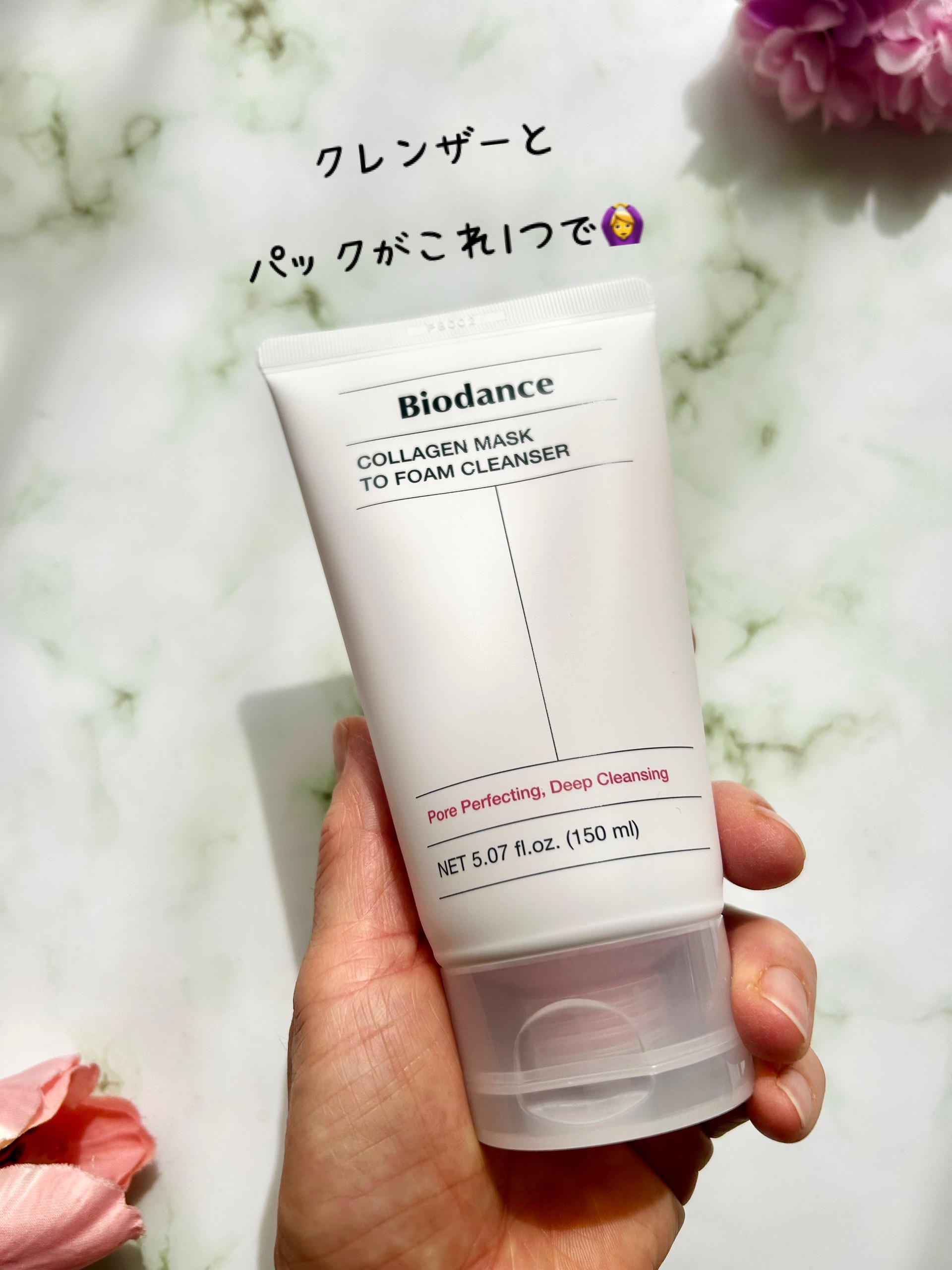 コラーゲンパック洗顔フォーム/Biodance/洗顔フォームを使ったクチコミ（2枚目）