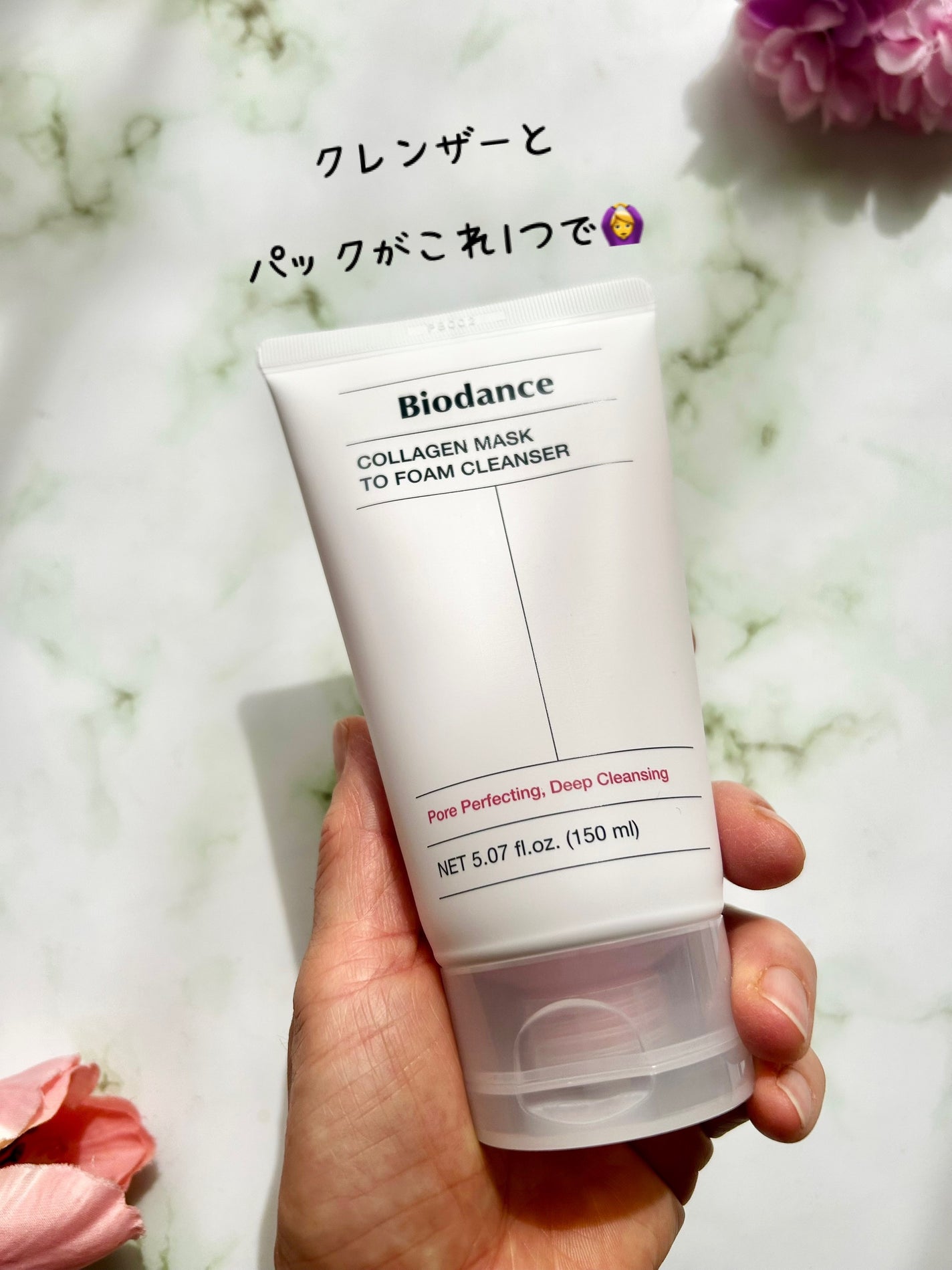 コラーゲンパック洗顔フォーム/Biodance/洗顔フォームを使ったクチコミ(2枚目)