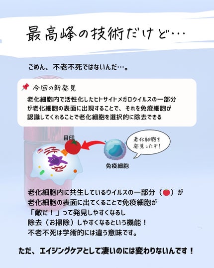 とまと村長@化粧品研究者 on LIPS 「どんなに良い商品でも間違った伝わり方をすると嫌いな商品になって..」(7枚目)