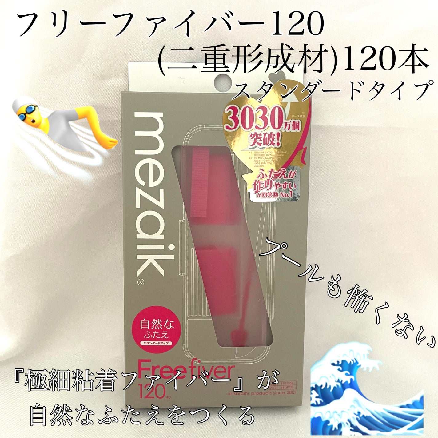 メザイク クリップ カッター ファイバー専用カッター/メザイク/二重まぶた用アイテムを使ったクチコミ(3枚目)