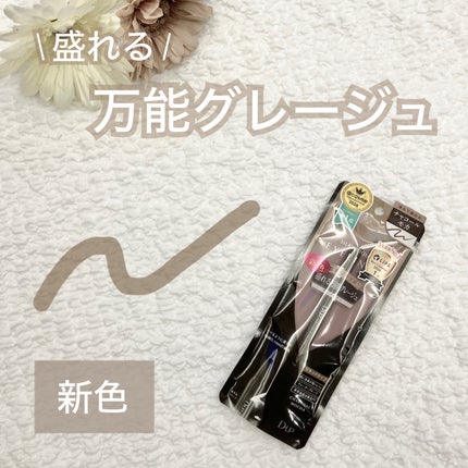 シルキーリキッドアイライナーWP/D-UP/リキッドアイライナーを使ったクチコミ(1枚目)