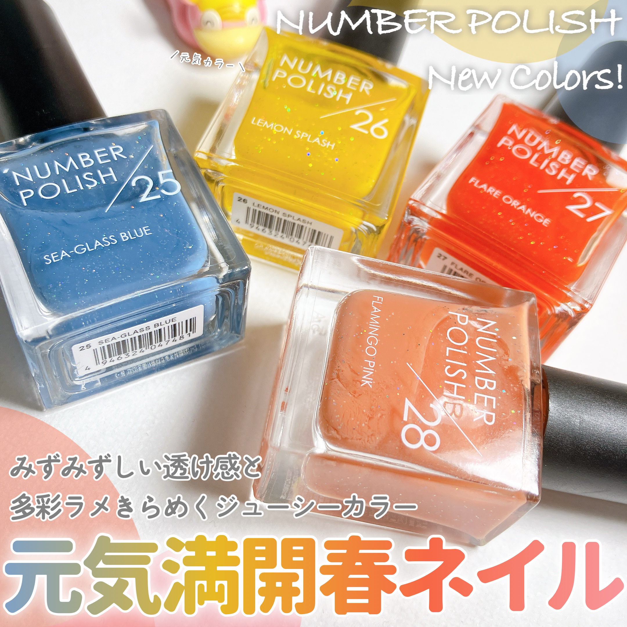 NUMBER POLISH　/D-UP/マニキュアを使ったクチコミ（1枚目）