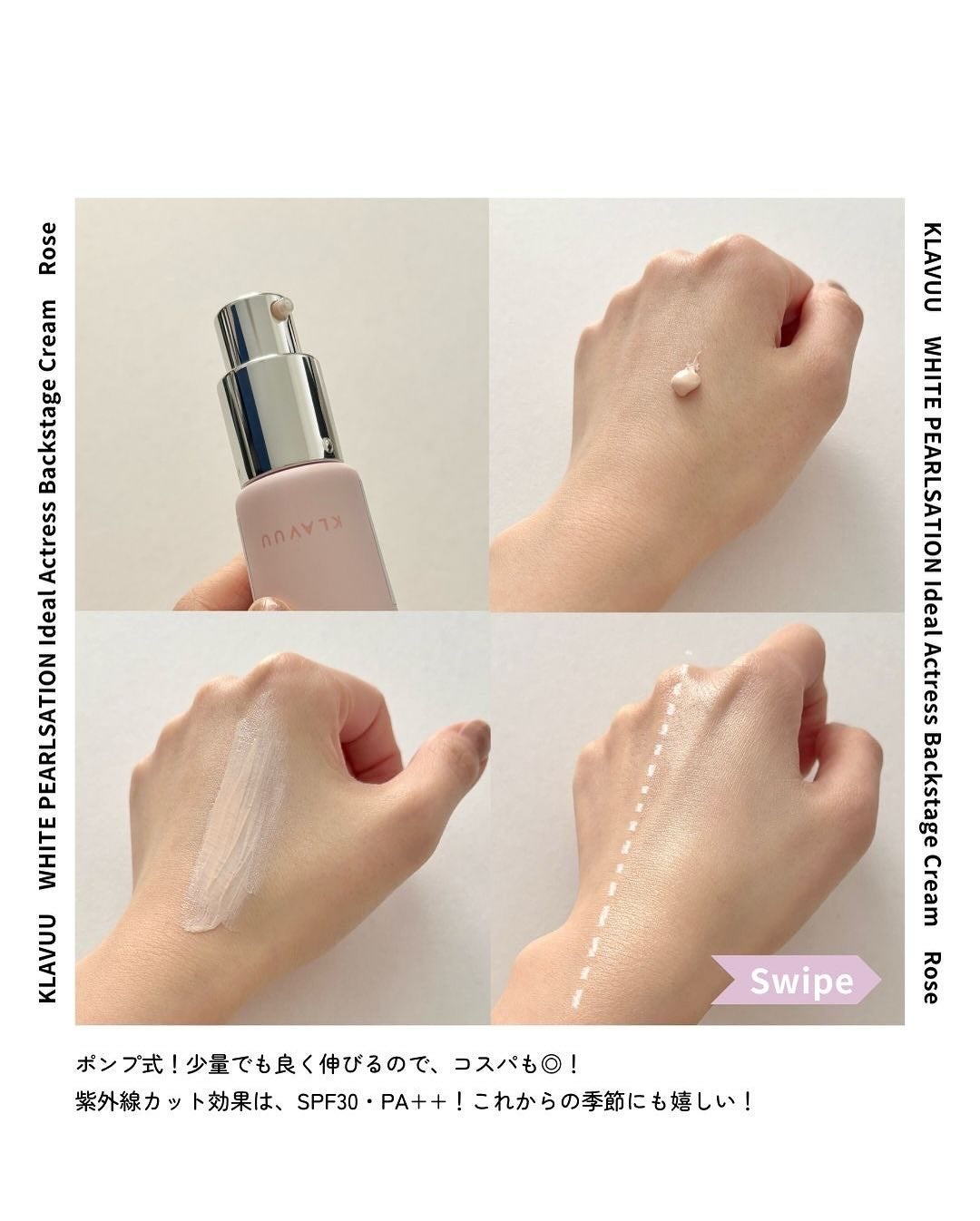 WHITE PEARLSATION IDEAL ACTRESS BACKSTAGE CREAM/KLAVUU/化粧下地を使ったクチコミ(3枚目)