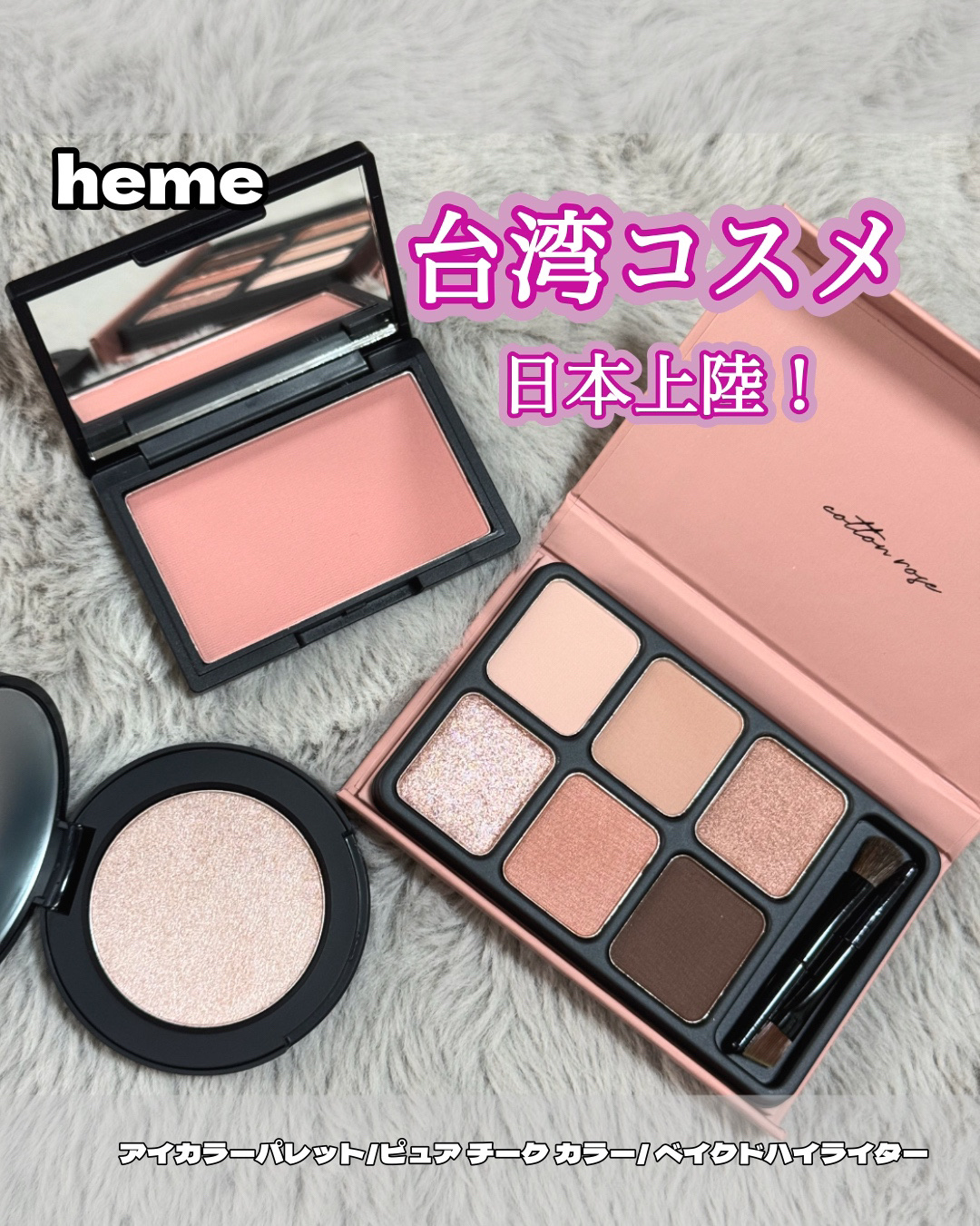 ピュア チーク カラー/heme/パウダーチークを使ったクチコミ（1枚目）