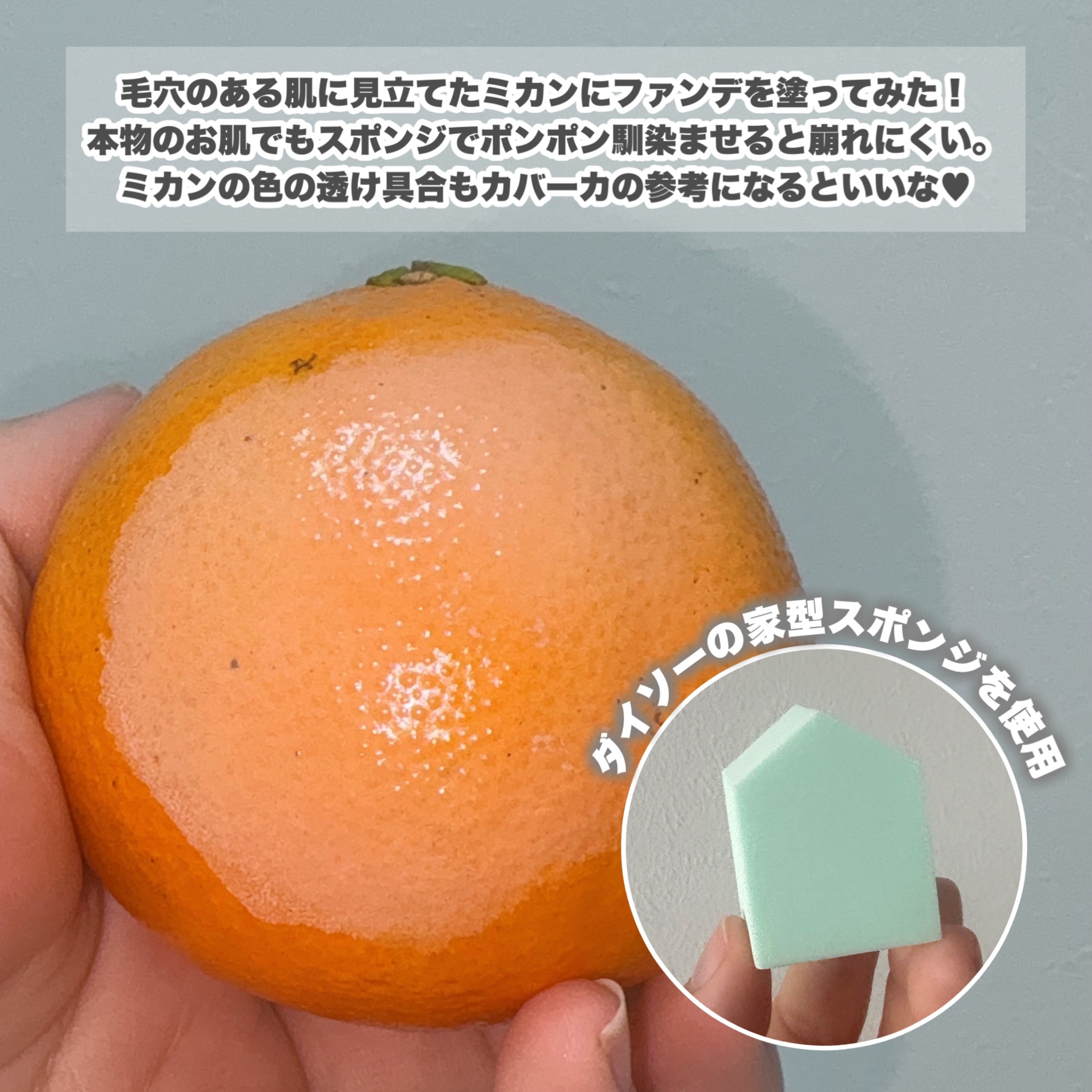 薬用クリアエステヴェール/Macchia Label/リキッドファンデーションを使ったクチコミ（2枚目）