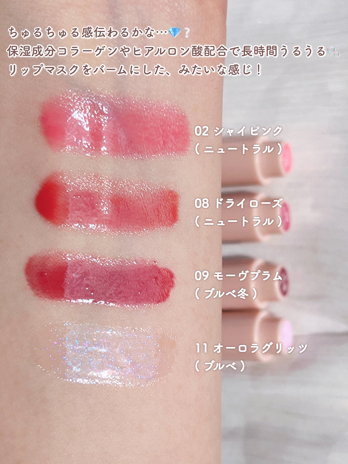 ヴィーガナイズコラーゲンリップガラスバーム/Veganize/リップグロスを使ったクチコミ(4枚目)