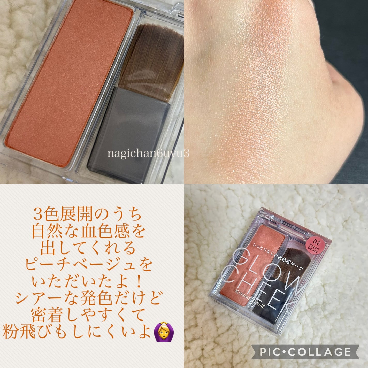 キスミー フェルム グロウインチーク /キスミー/パウダーチークを使ったクチコミ(2枚目)