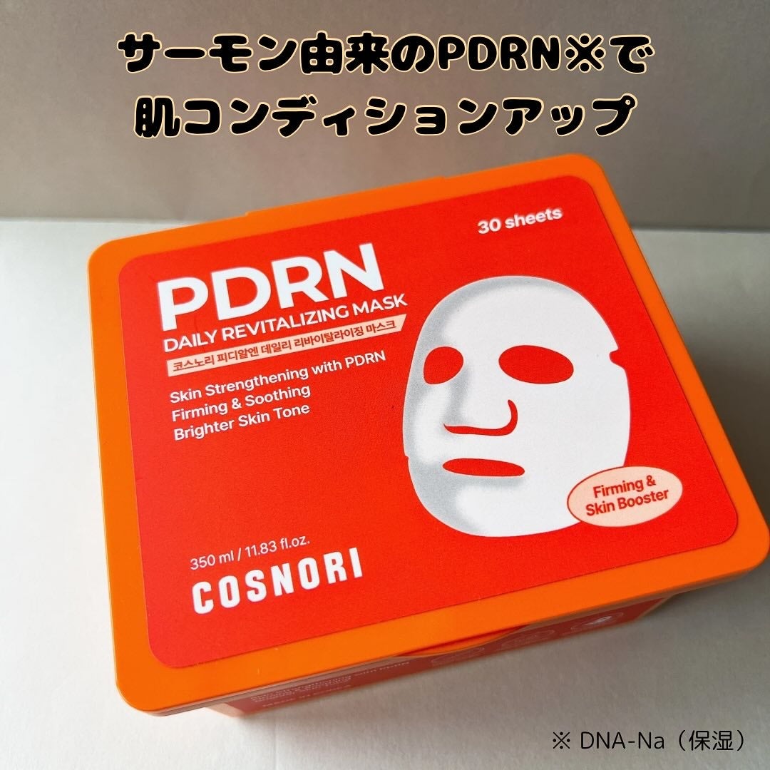 PDRNデイリーマスクパック/COSNORI/その他スキンケアを使ったクチコミ(1枚目)
