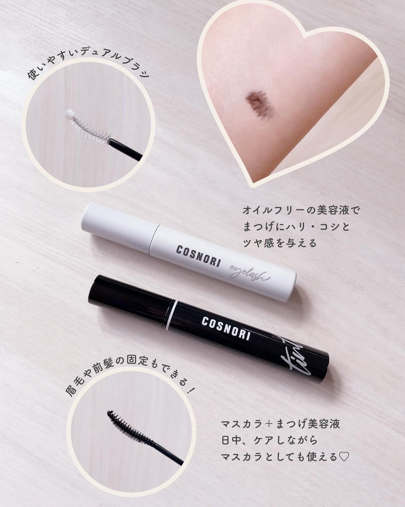 ロングアクティブアイラッシュセラム/COSNORI/まつげ美容液を使ったクチコミ(2枚目)