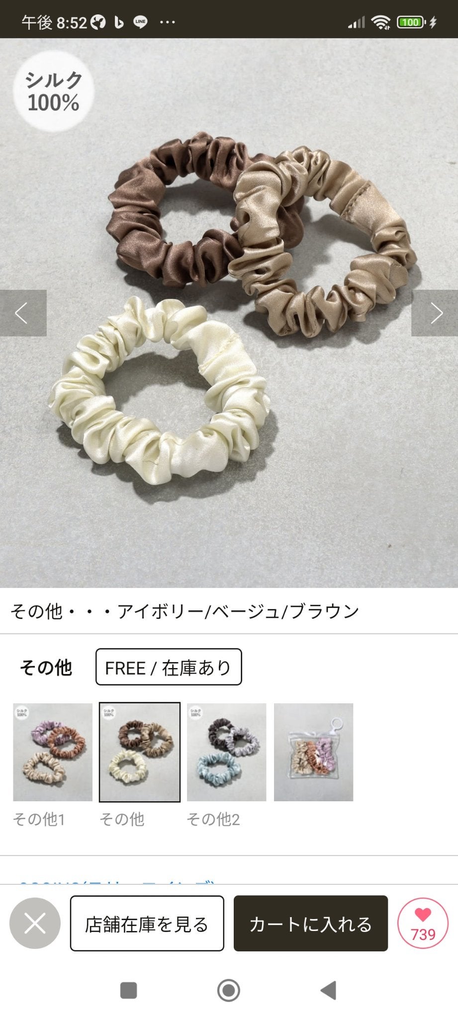 《シルク100%》シルクポニー3個セット/3COINS/ヘアアクセサリーを使ったクチコミ(6枚目)