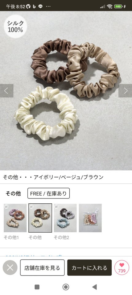 《シルク100%》シルクポニー3個セット/3COINS/ヘアアクセサリーを使ったクチコミ(6枚目)