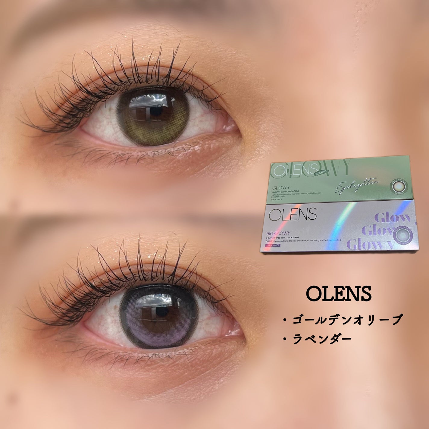 Glowy 1day/OLENS/ワンデー(1DAY)カラコンを使ったクチコミ(1枚目)