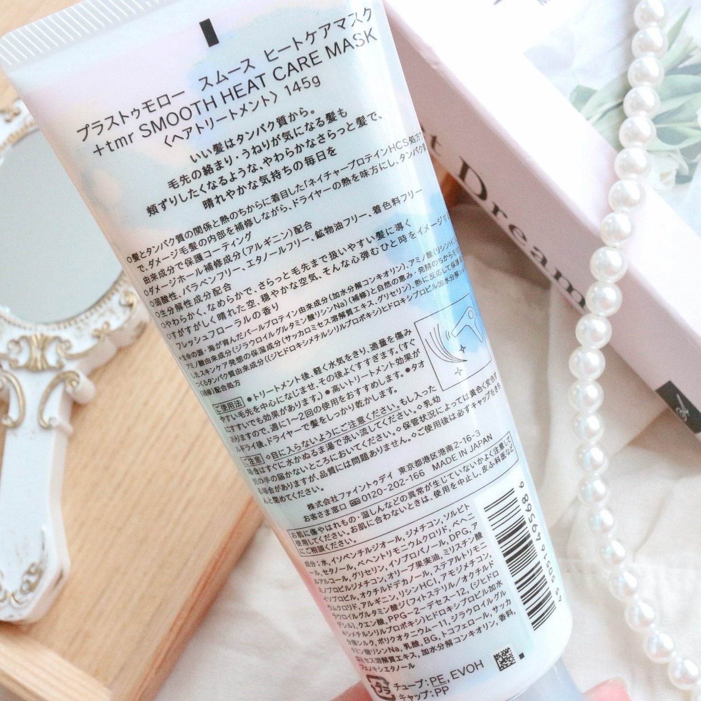 スムース ヒートケアマスク/＋ｔｍｒ/ヘアマスク・ヘアパックを使ったクチコミ（2枚目）