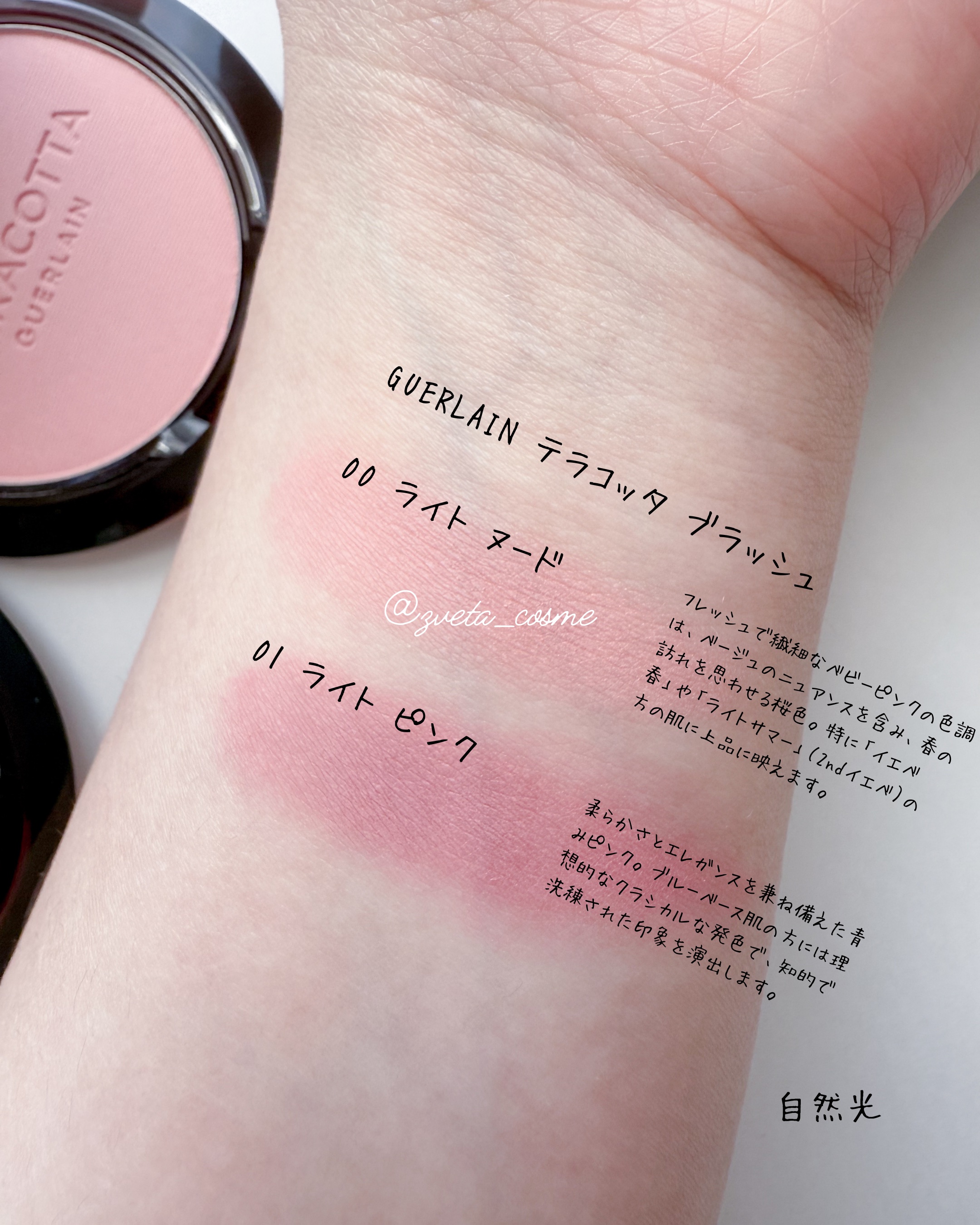 テラコッタ ブラッシュ/GUERLAIN/パウダーチークを使ったクチコミ（2枚目）