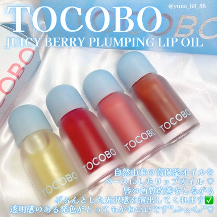 ジューシーベリープランピングリップオイル/TOCOBO/リップグロスを使ったクチコミ(2枚目)