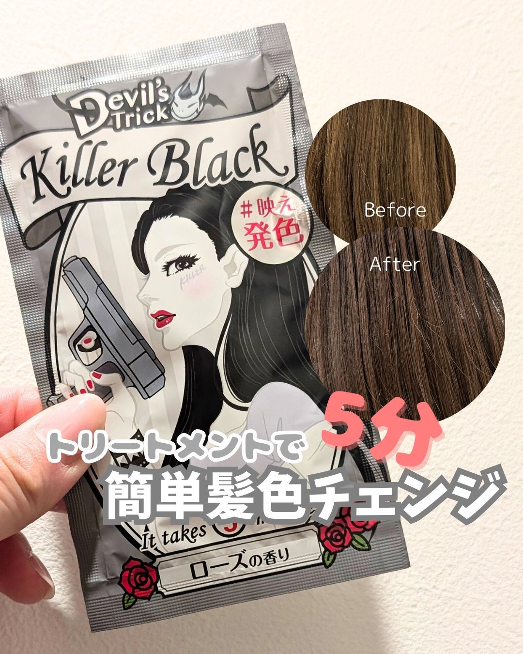 デビルズトリック/クイスクイス/ヘアカラーを使ったクチコミ(1枚目)