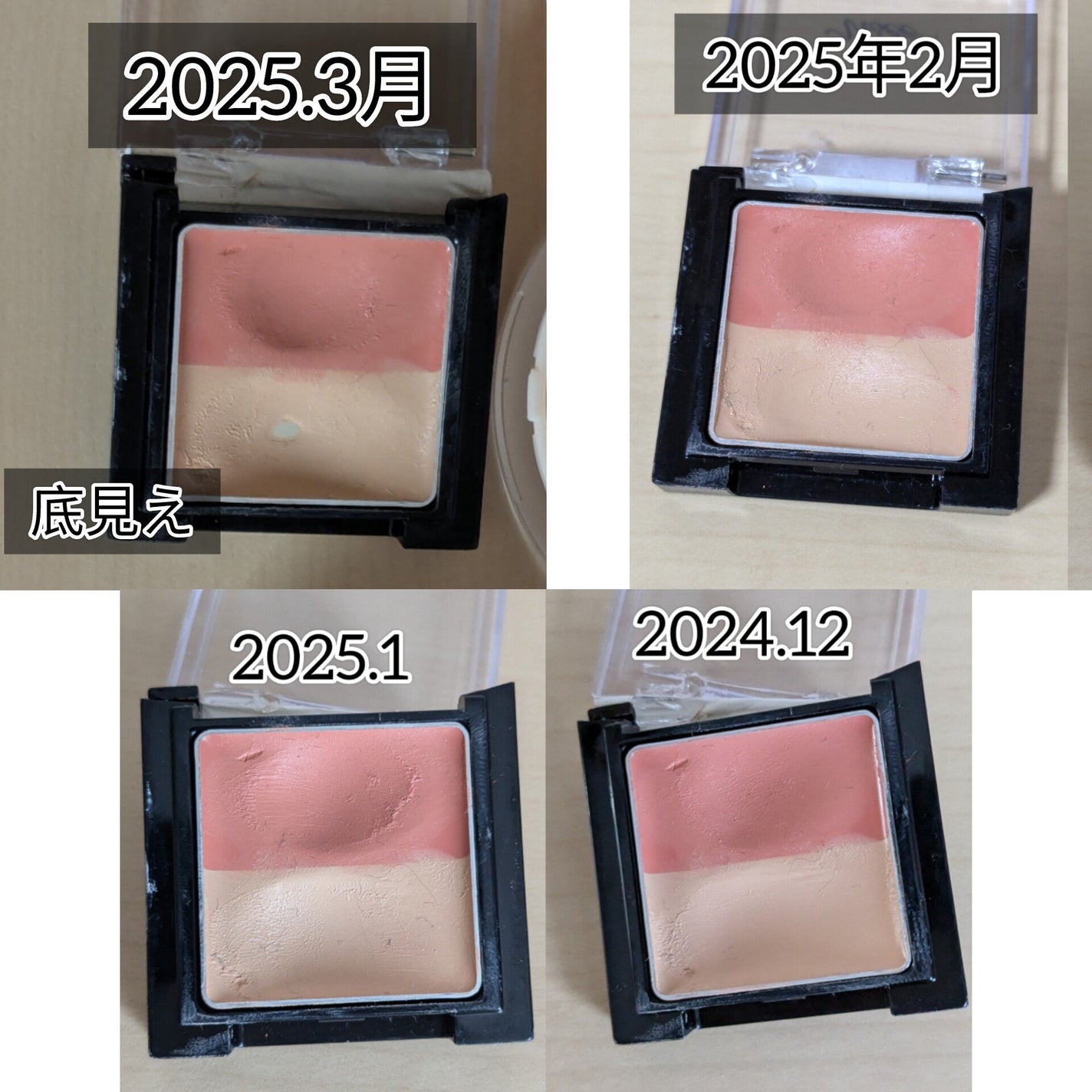 ãã¿ð on LIPS ãã4ã¶æåæ¯èŒã䜿ãåãããã³ã¹ã¡3æïŒäœ¿ãåãããã³ã¹ã¡ãæ¯..ãïŒ4æç®ïŒ